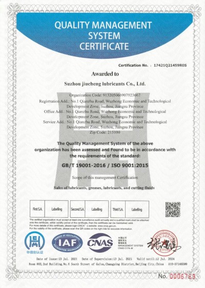 热烈祝贺苏州玖城润滑油有限公司顺利通过ISO9001质量管理体系认证