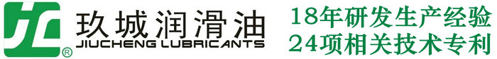 JC玖城润滑油|润滑油品牌|中国润滑油|润滑油公司|润滑油企业